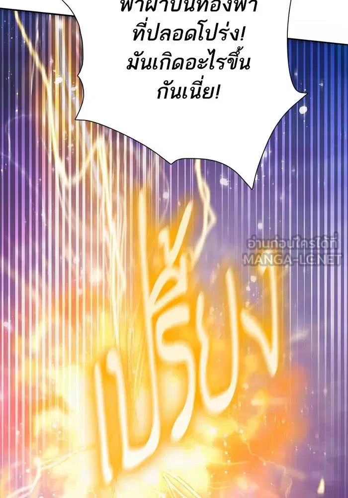 The S-Classes That I Raised (My S-Class Hunters) ตอนที่ 118 หน้า 6