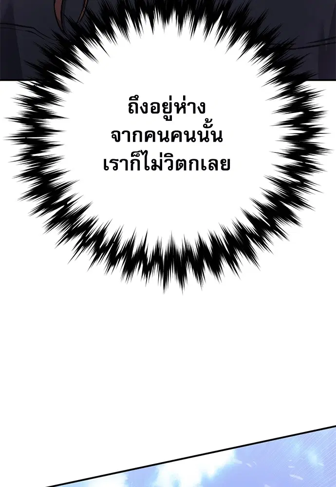 The Druid of Seoul Station ตอนที่ 135 หน้า 128