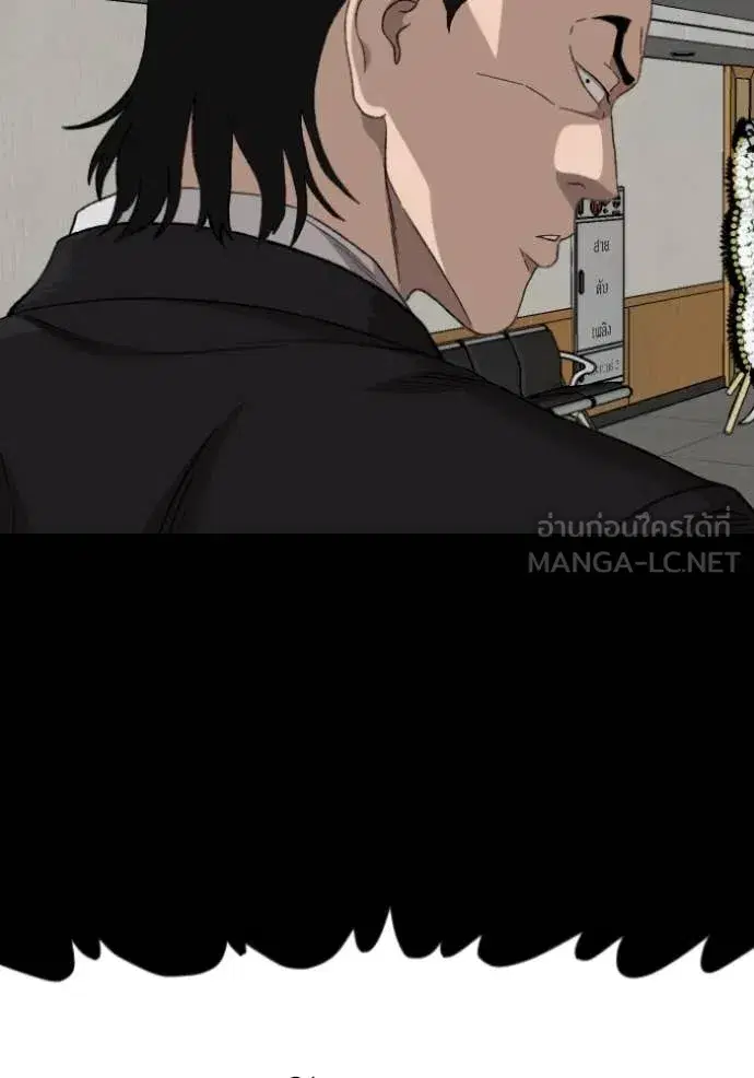 Bad Guy ตอนที่ 273 หน้า 104