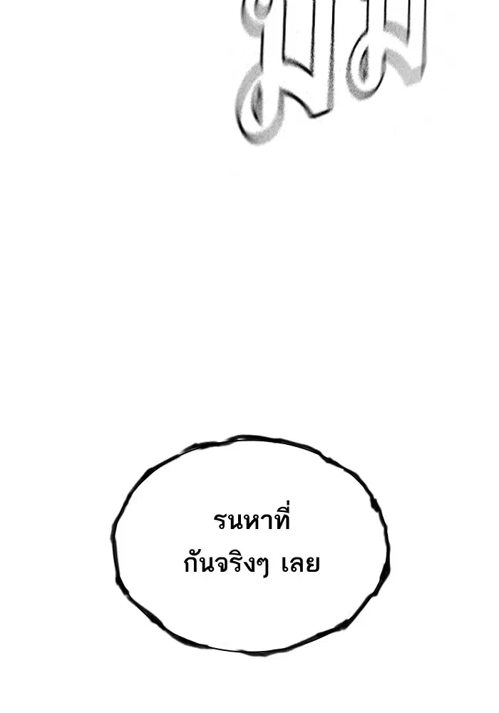 Study Group ตอนที่ 114 หน้า 39