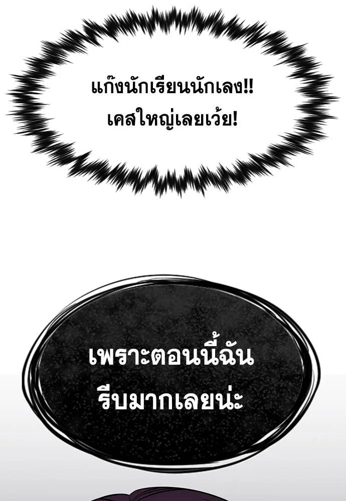 True Education ตอนที่ 140 หน้า 132