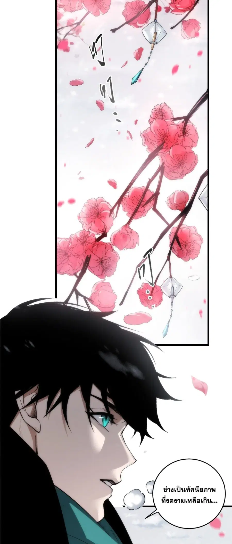 Necromancer King of The Scourge ตอนที่ 271 หน้า 14