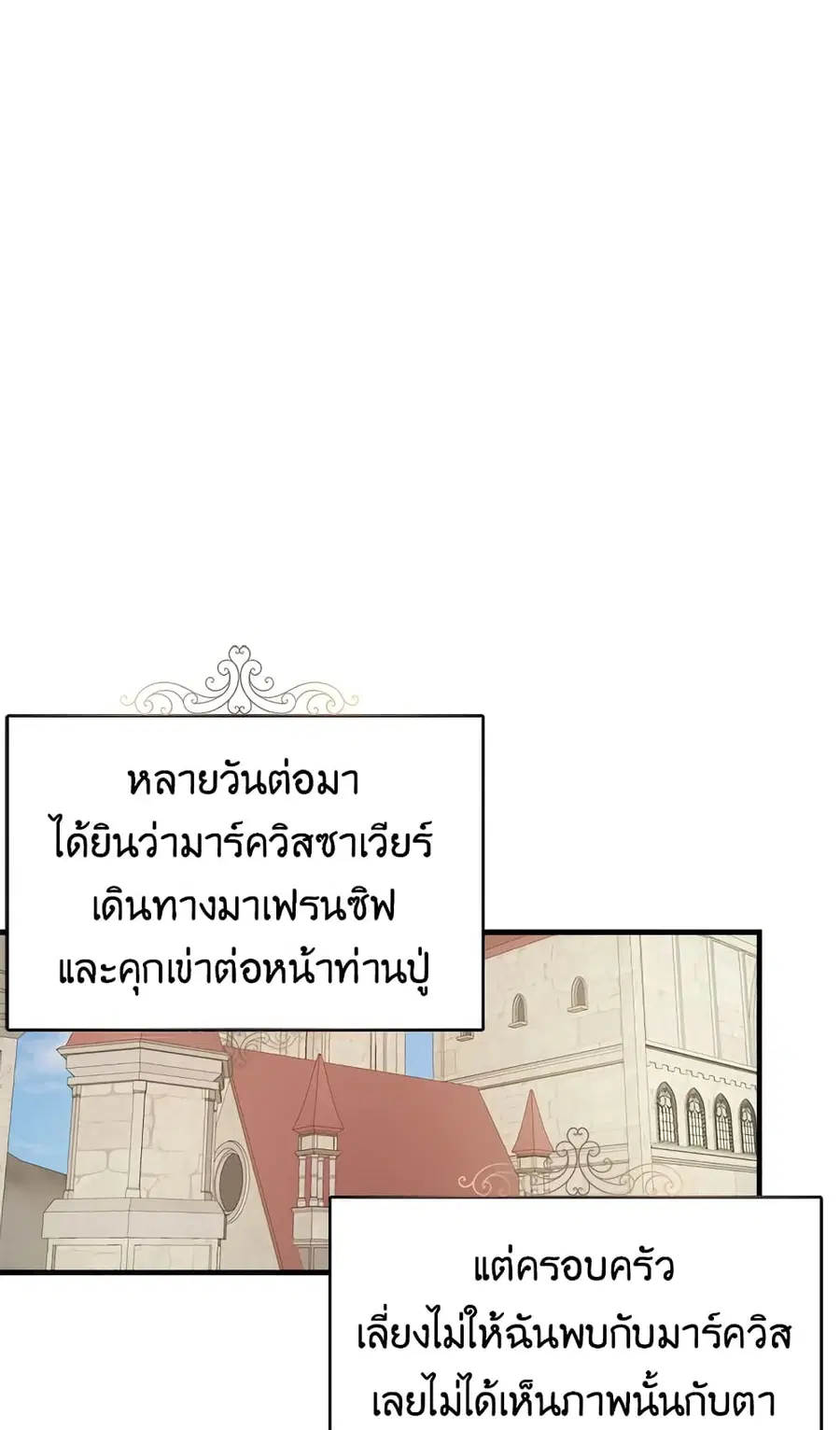 The Young Lady Is a Royal Chef ตอนที่ 41 หน้า 46
