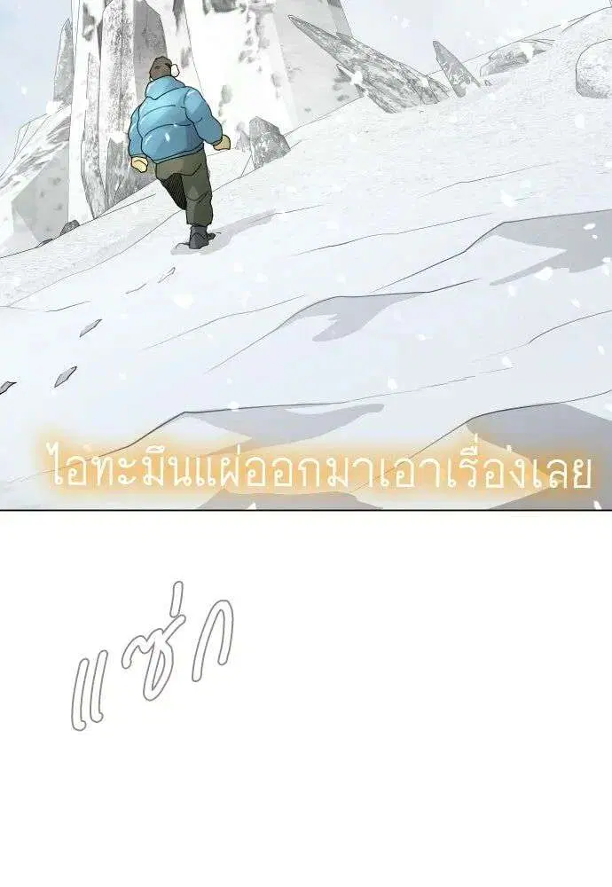 Superhuman Era ตอนที่ 225 หน้า 128