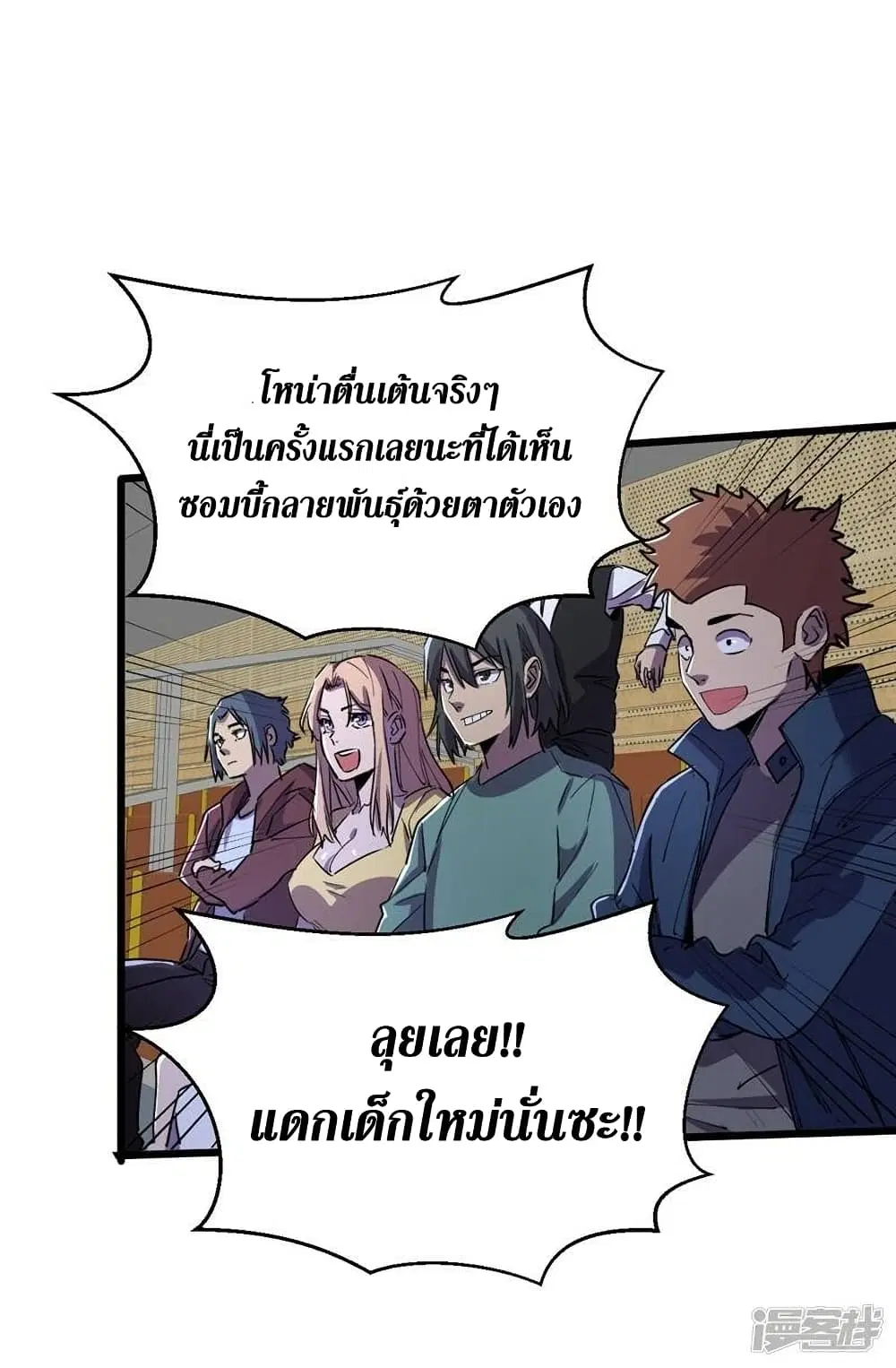 The Last Hero ตอนที่ 114 หน้า 18