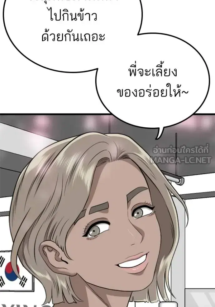 Bad Guy ตอนที่ 225 หน้า 45