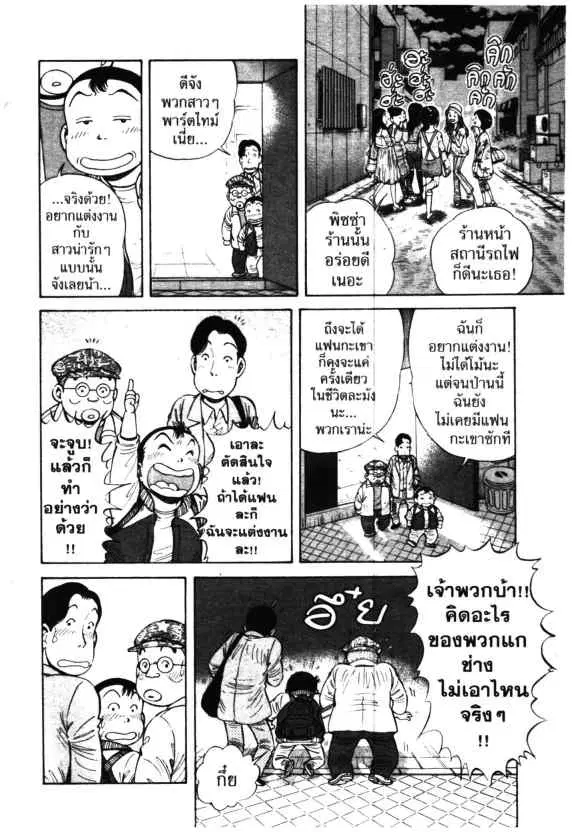 Kachuu Hana ตอนที่ 43 หน้า 2
