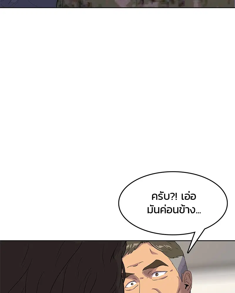 Kitchen Soldier ตอนที่ 127 หน้า 30