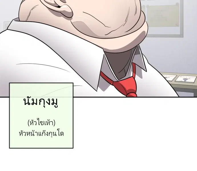 Superhuman Era ตอนที่ 10 หน้า 77