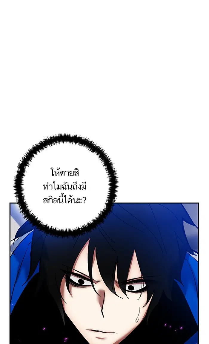Return to Player ตอนที่ 74 หน้า 58