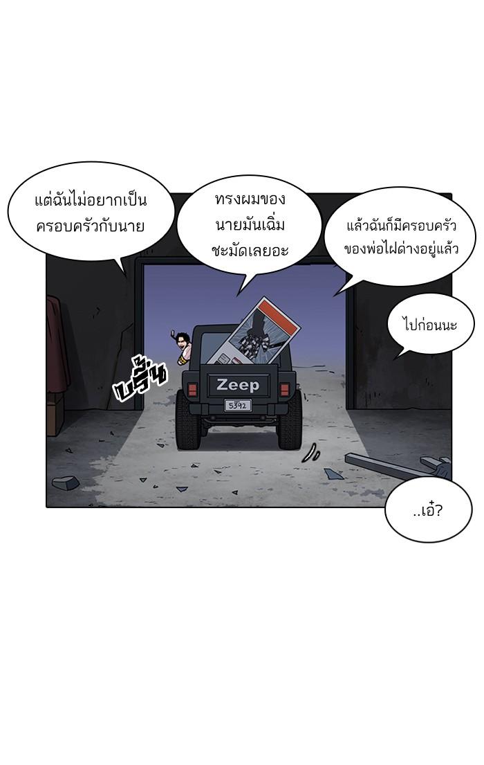 Lookism ตอนที่ 224 หน้า 18