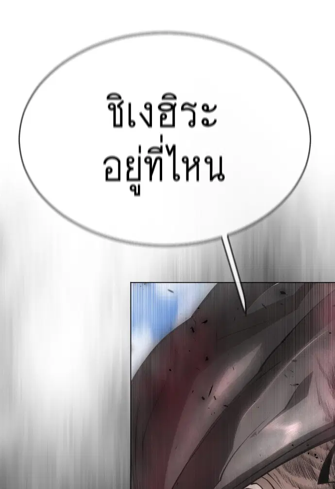 Superhuman Era ตอนที่ 136 หน้า 57