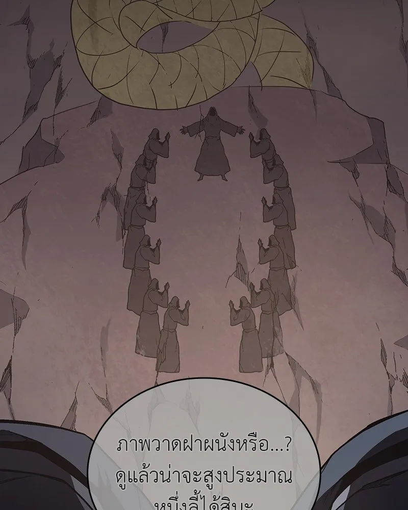I Reincarnated As The Crazed Heir เกิดอีกทีเป็นว่าที่ประมุขลัทธิมาร ตอนที่ 117 หน้า 217