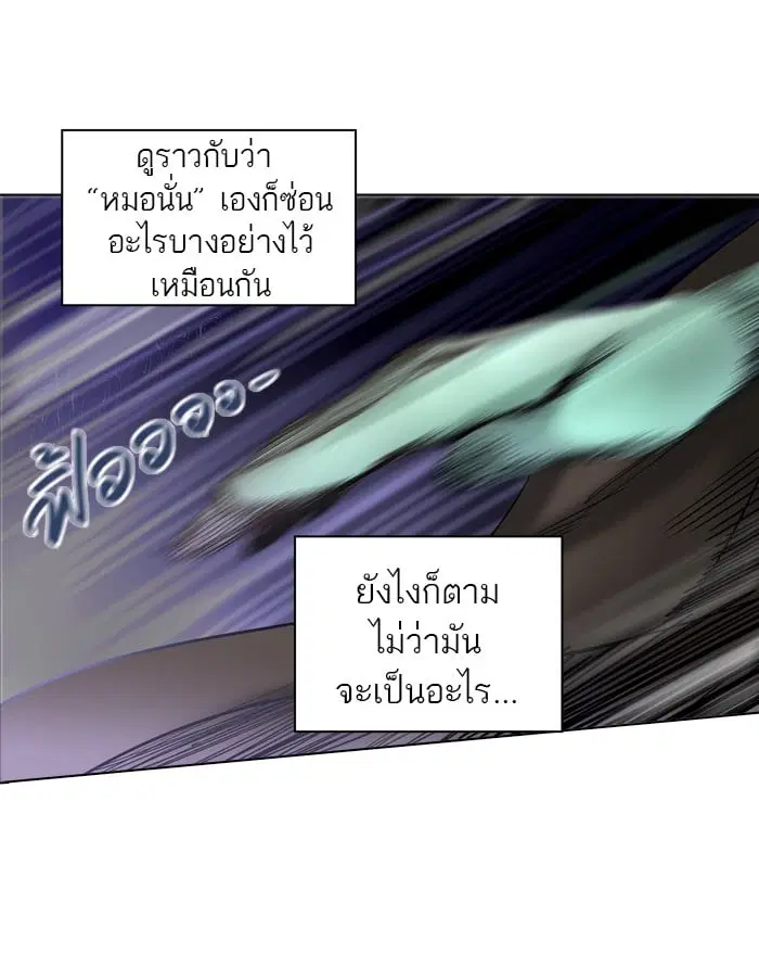 Tower of God ตอนที่ 284 หน้า 111