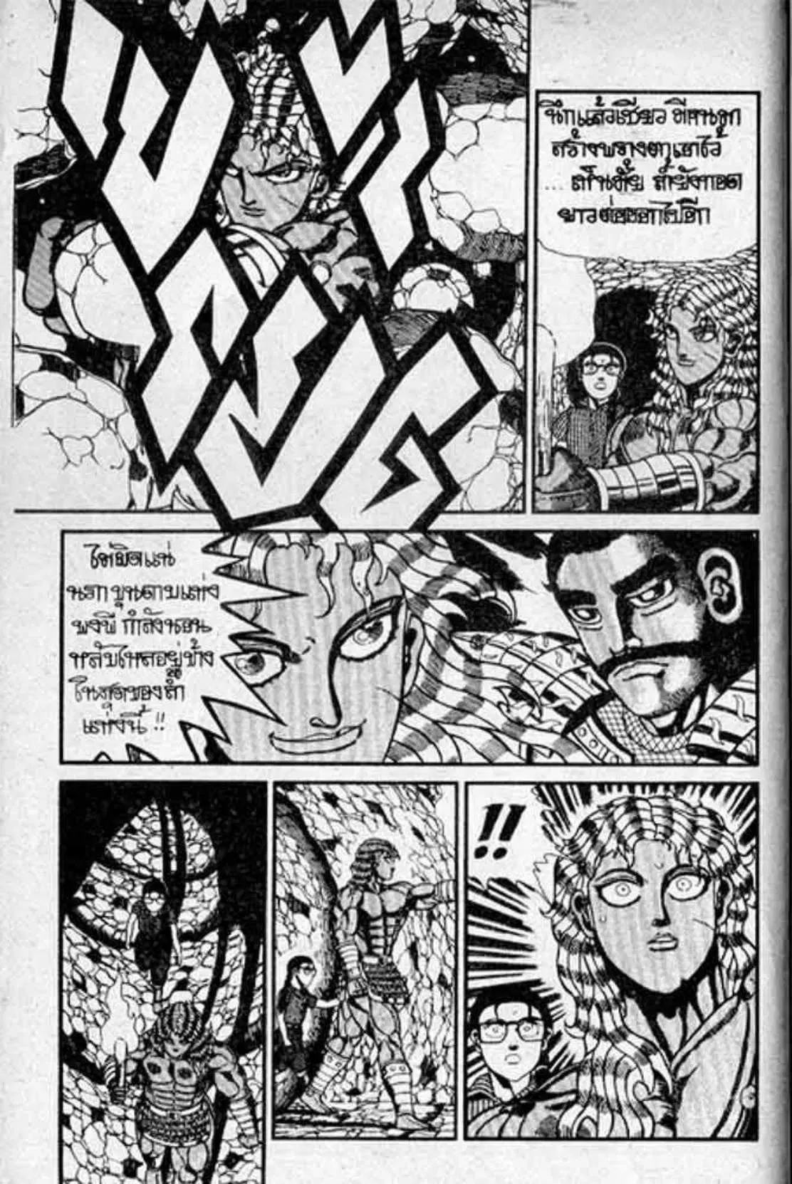 Shin Jungle no Ouja Tar-chan ตอนที่ 130 หน้า 14