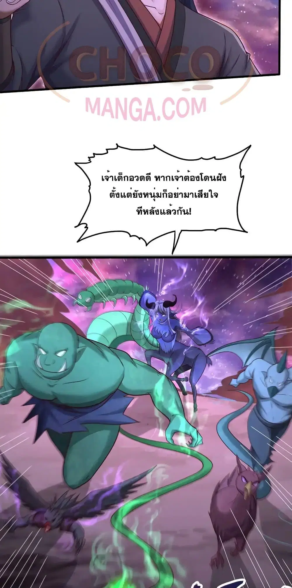 I Can Become A Sword God ตอนที่ 100 หน้า 9