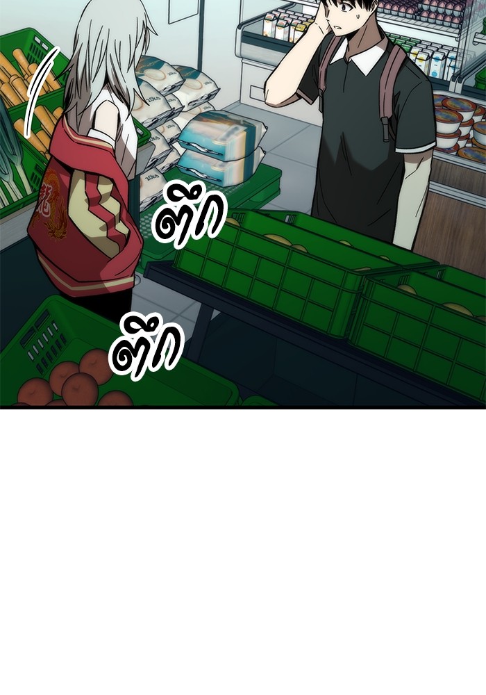 Ultra Alter แอ็กรองสตรองโคตร ตอนที่ 57 หน้า 138