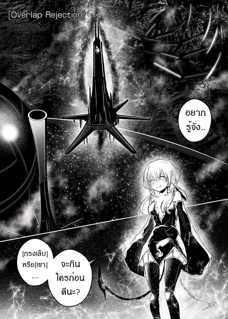Path A waY ตอนที่ 79 หน้า 20