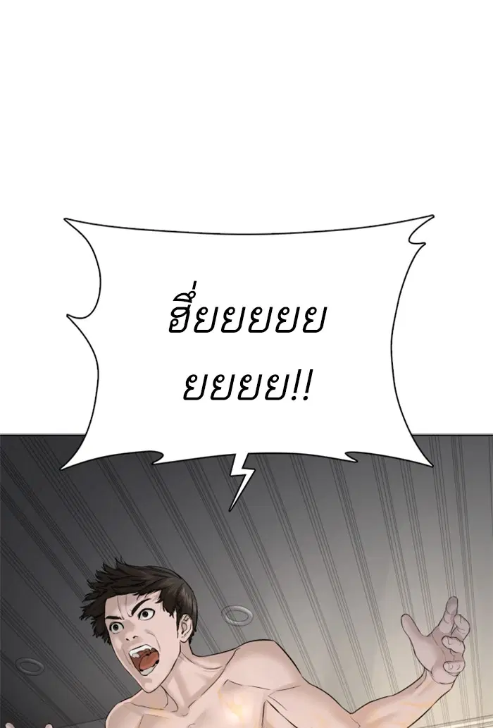 How to Fight ตอนที่ 91 หน้า 58