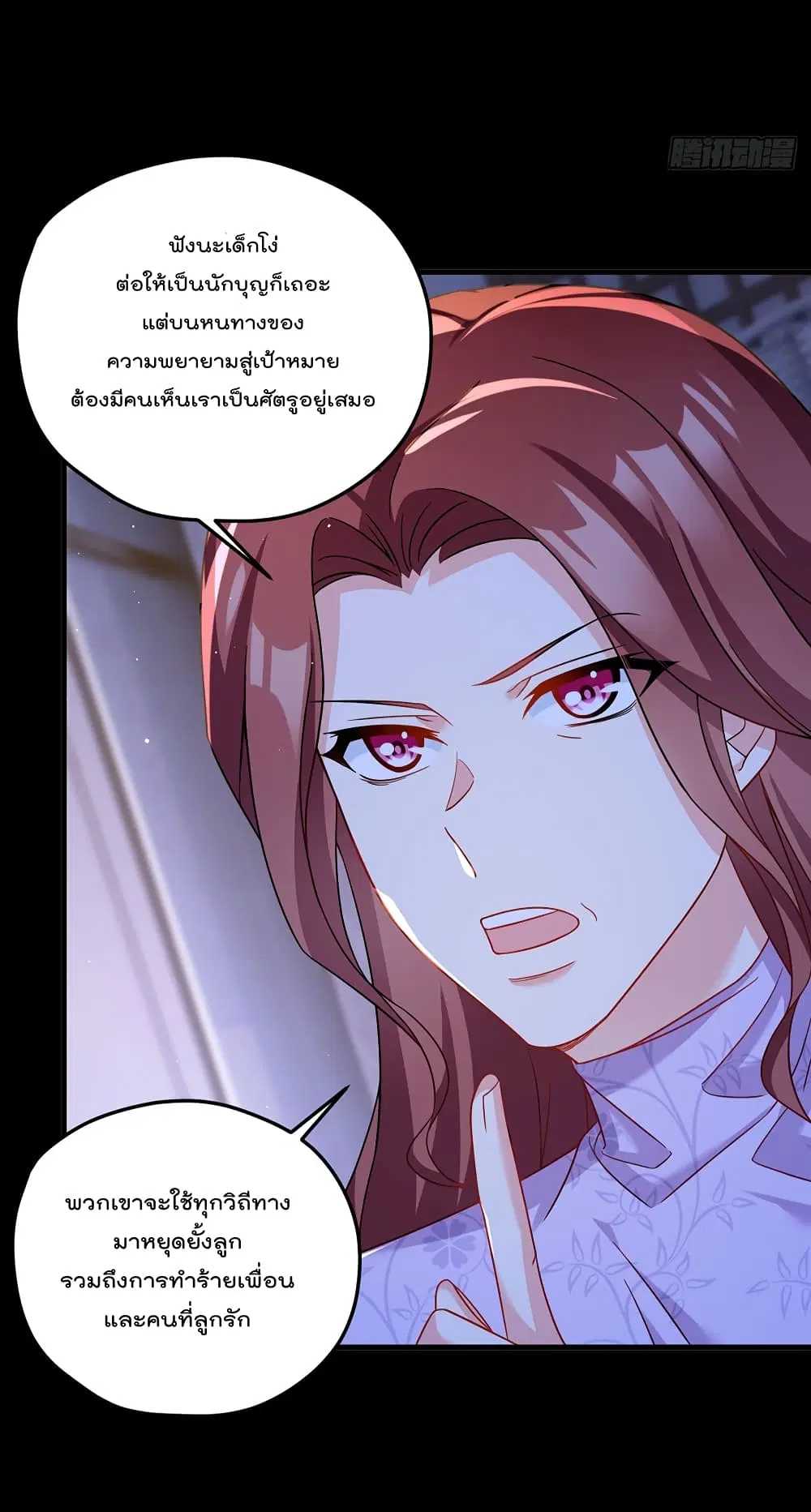 The Immortal Emperor Luo Wuji Has Returned ตอนที่ 178 หน้า 41
