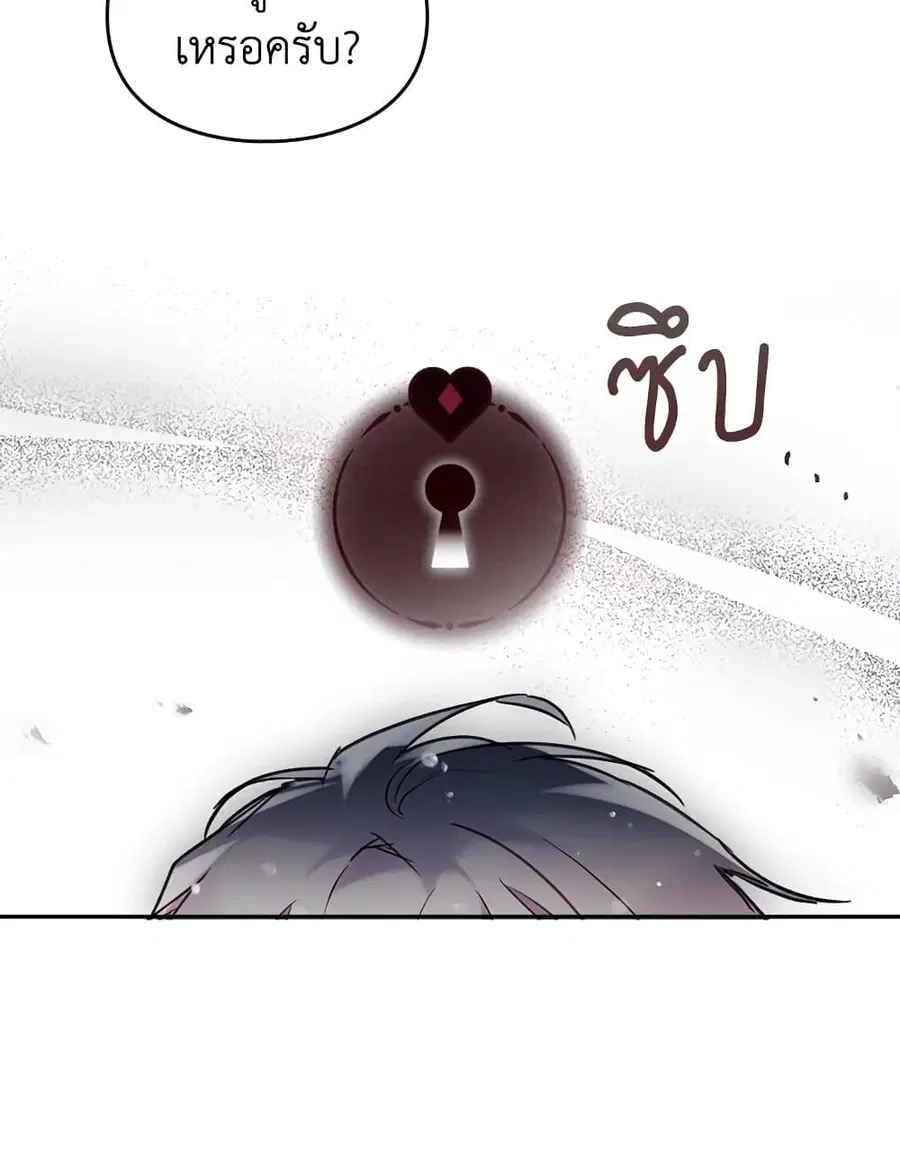 Death Is The Only Ending For The Villainess ตอนที่ 93 หน้า 24
