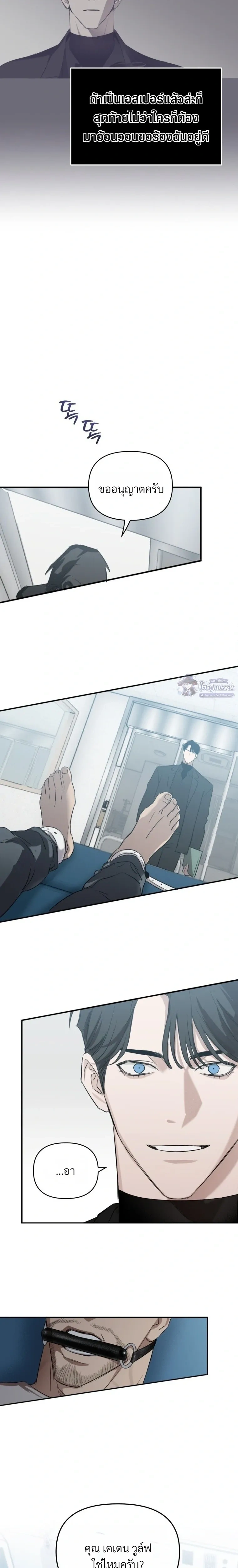 Memoirs of a C-Class Esper – บันทึกความทรงจำของเอสเปอร์ระดับ C ตอนที่ 1 หน้า 14