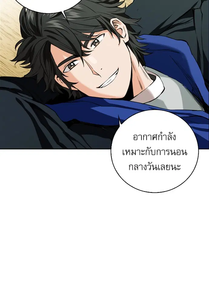 Seoul Station Druid ตอนที่ 12 หน้า 56