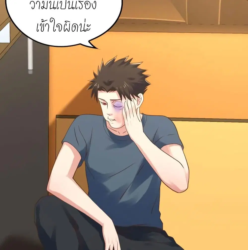 Player Reborn ตอนที่ 131 หน้า 34