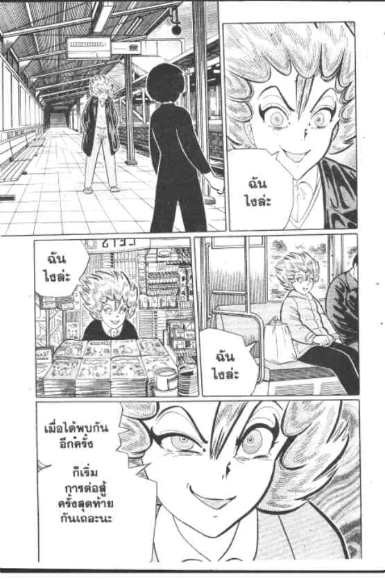 Gakkou Kaidan ตอนที่ 261 หน้า 2