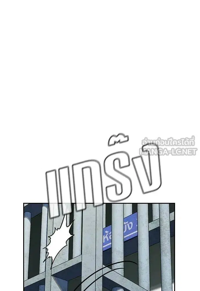 True Education ตอนที่ 215 หน้า 130