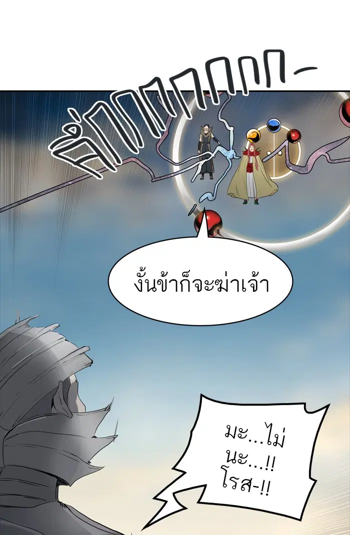 Tower of God ตอนที่ 354 หน้า 90