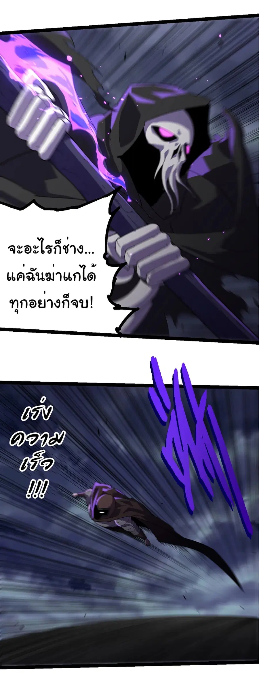 Evolution Begins With A Big Tree ตอนที่ 344 หน้า 26