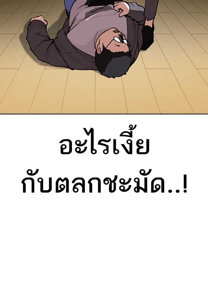 Lookism ตอนที่ 290 หน้า 161