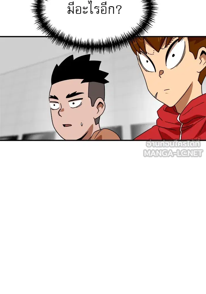 Double Click ตอนที่ 51 หน้า 72