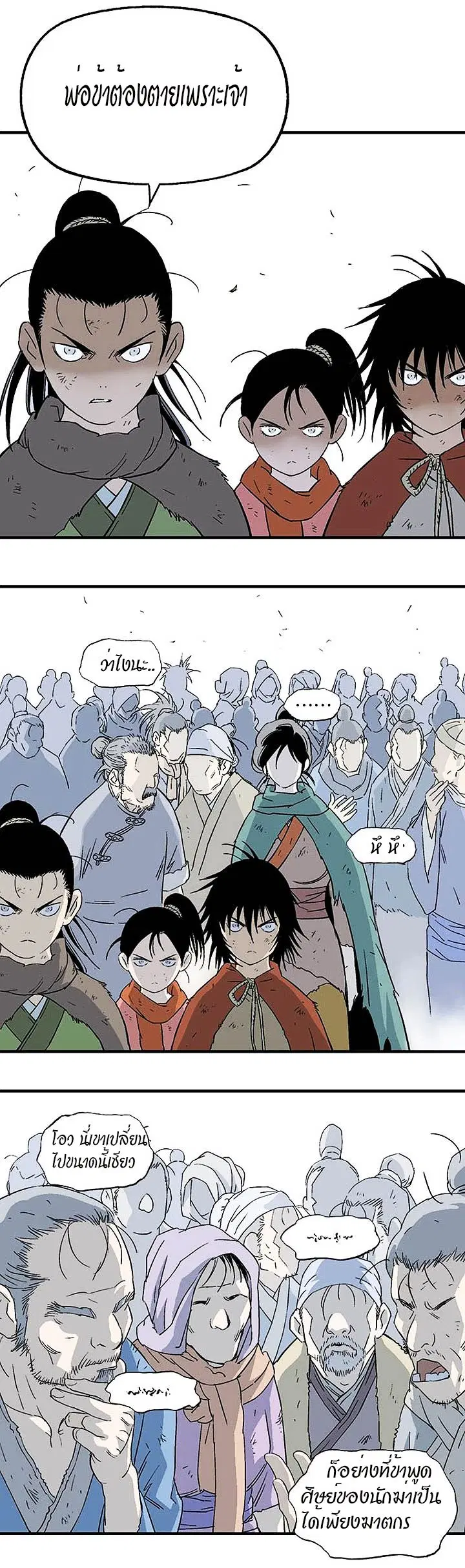 Gosu ตอนที่ 179 หน้า 31