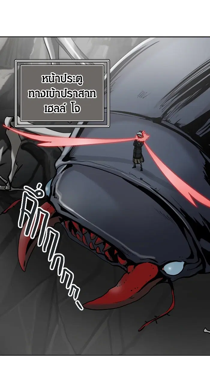 Tower of God ตอนที่ 327 หน้า 12