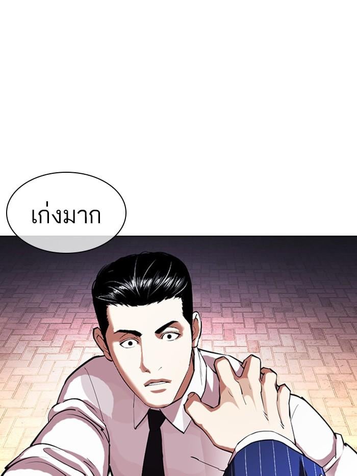 Lookism ตอนที่ 408 หน้า 54