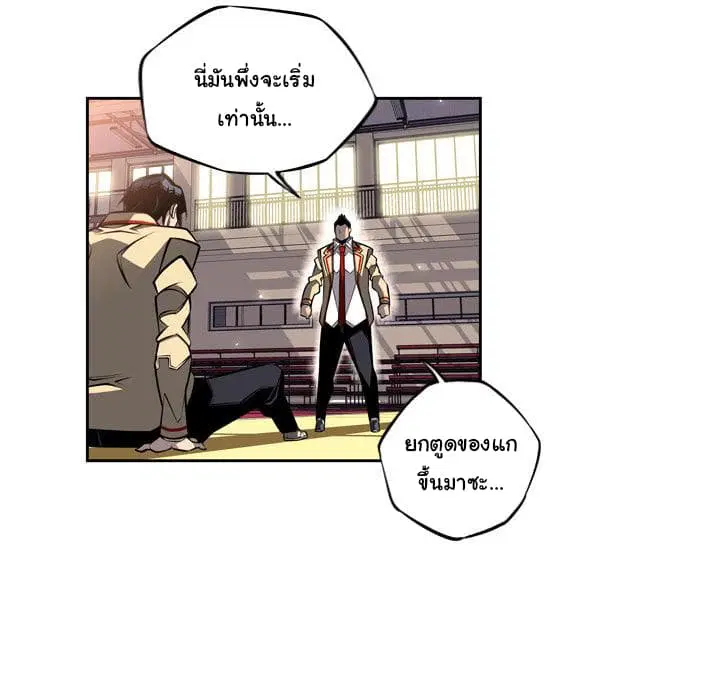 SuperNova ตอนที่ 24 หน้า 84