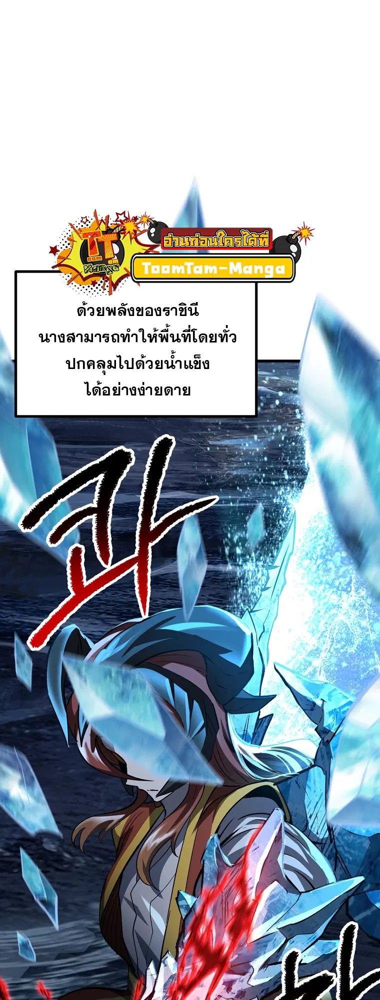 Survival Of Blade King ตอนที่ 183 หน้า 29