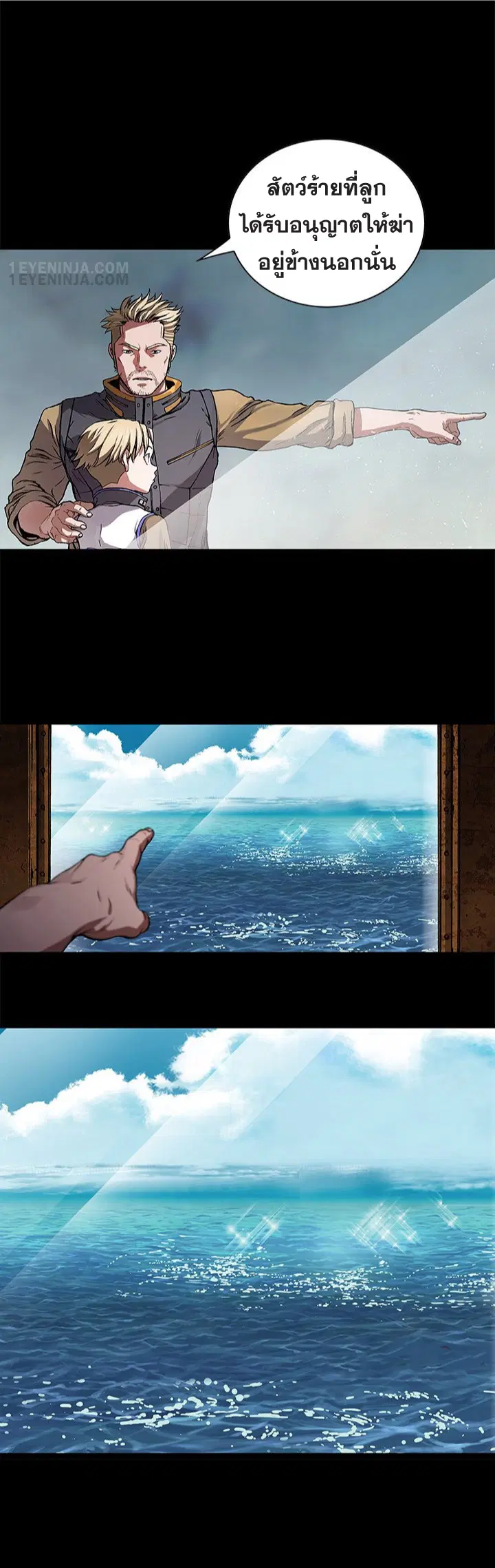 Leviathan ตอนที่ 168 หน้า 4