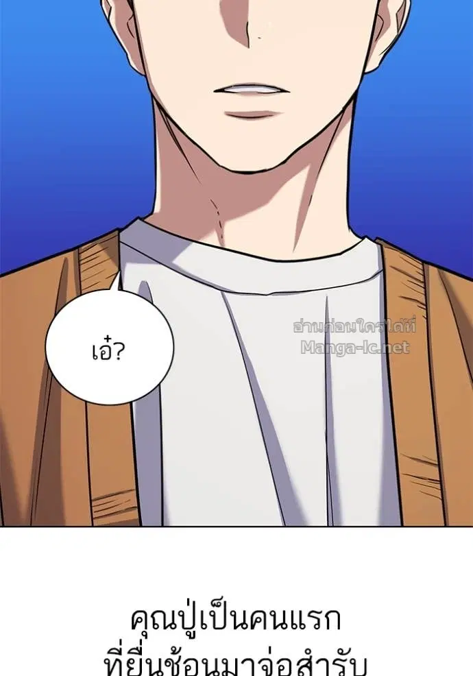 Reborn Rich ตอนที่ 65 หน้า 54