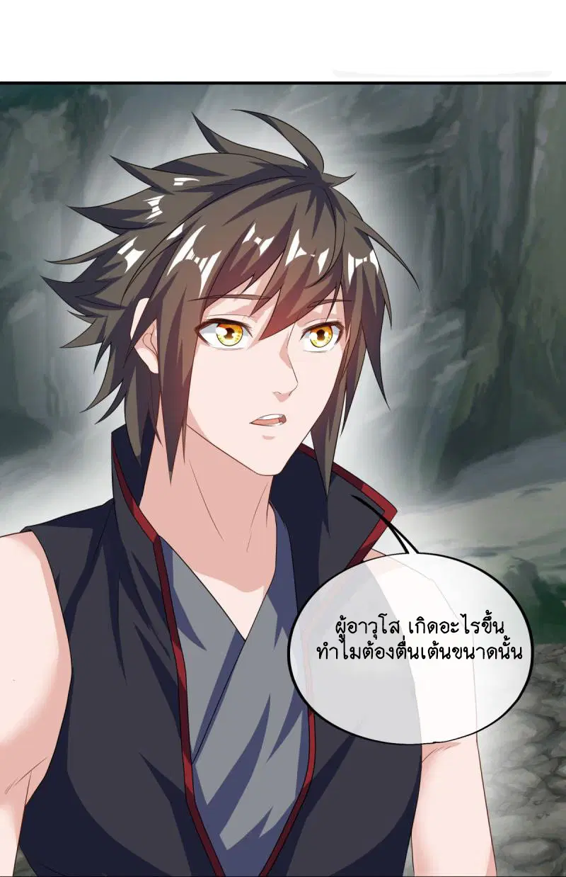 Peerless Battle Spirit ตอนที่ 600 หน้า 46