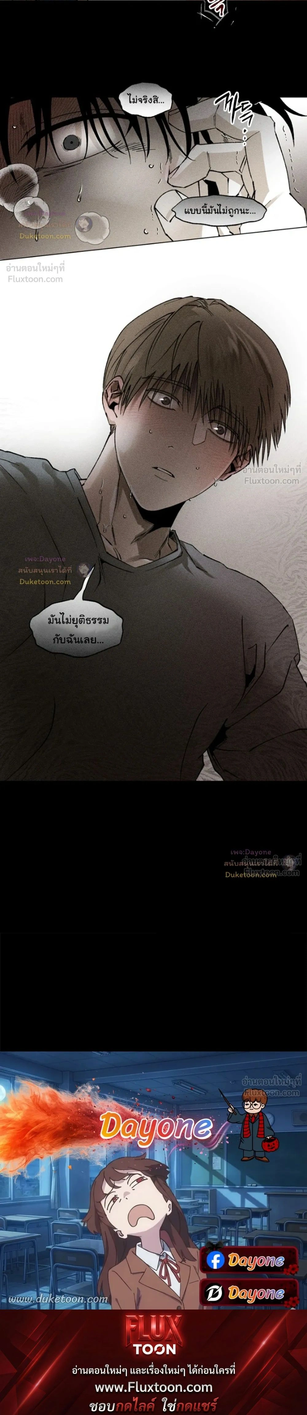 Emotion – ห้วงอารมณ์ ตอนที่ 4 หน้า 14