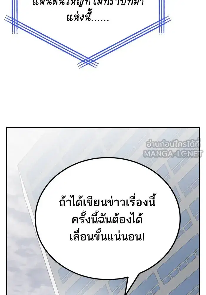 Return to Player ตอนที่ 152 หน้า 9