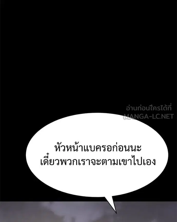 Baek XX ตอนที่ 126 หน้า 119