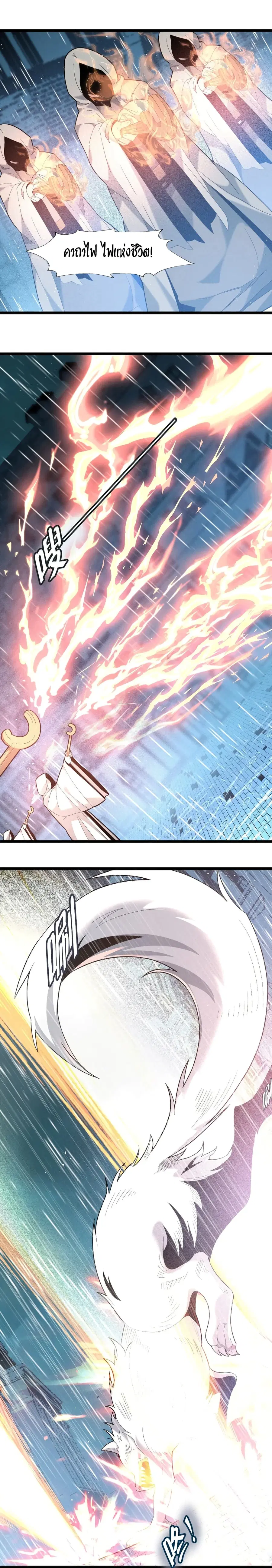 I’m Really Not the Evil God’s Lackey ตอนที่ 13 หน้า 7