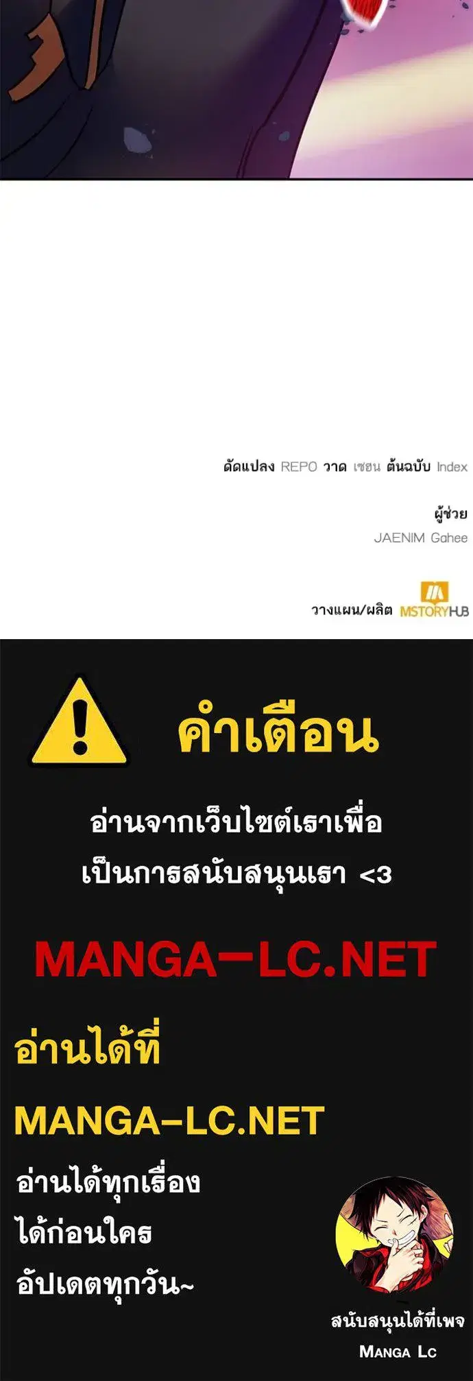 Return to Player ตอนที่ 175 หน้า 128