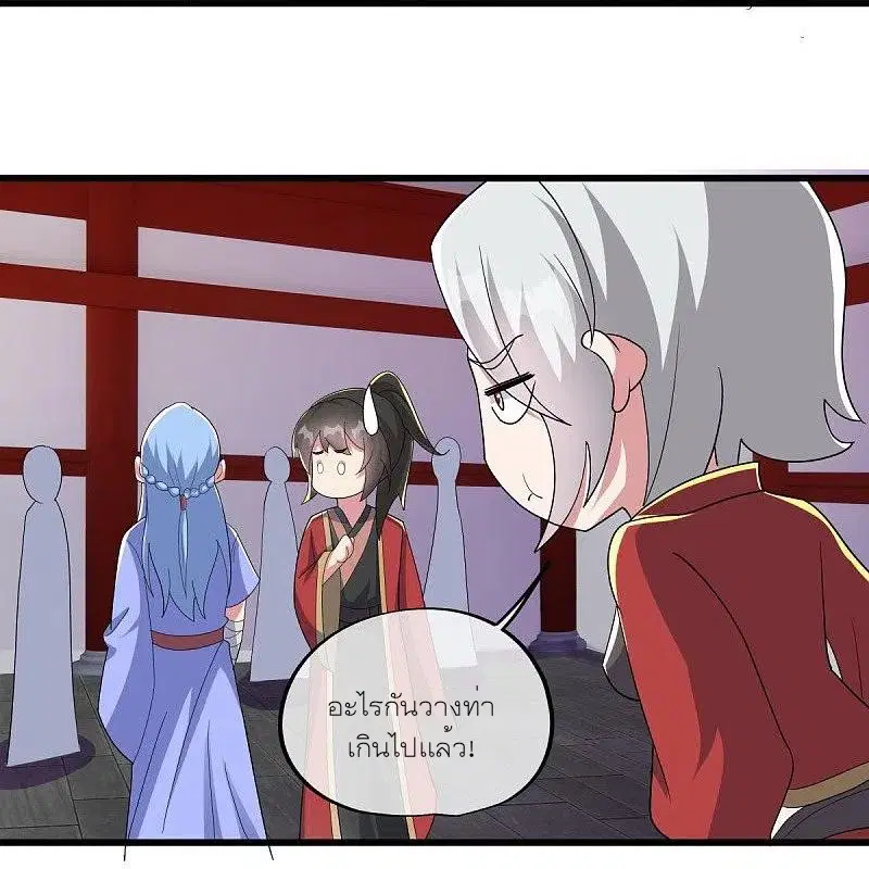 Peerless Battle Spirit ตอนที่ 471 หน้า 63