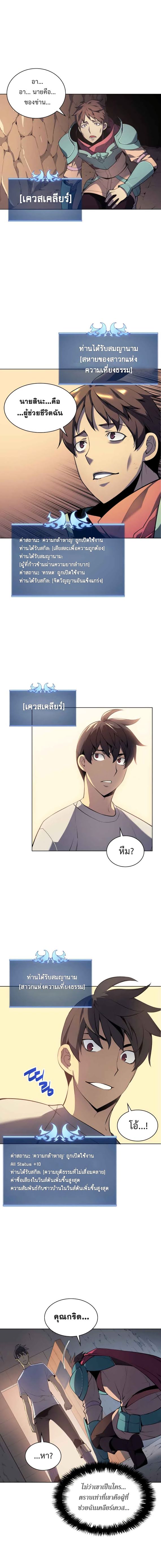 Overgeared (Remake) ตอนที่ 26 หน้า 17