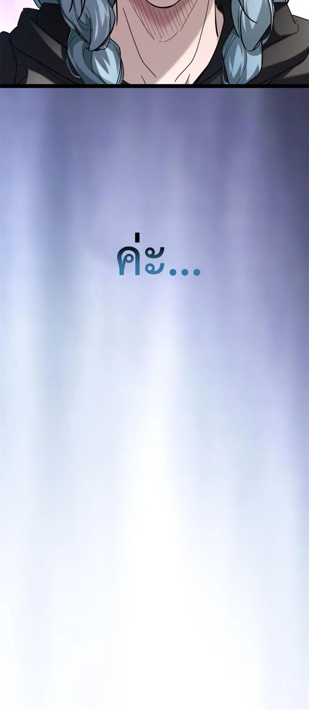 Shadow Hack ตอนที่ 216 หน้า 19